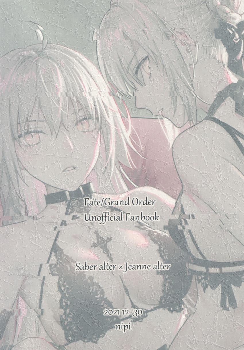 Wオルタの百合えっち短編集 <> 050