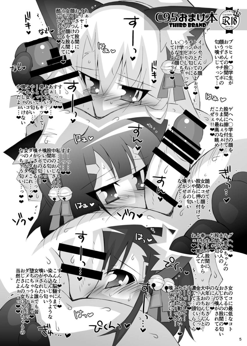 描き下ろし付き！会場限定おまけ本をまとめた総集編☆ブヒブヒキモデブおじさんとJS魔法少女たちのNTRセックス！ <> 004