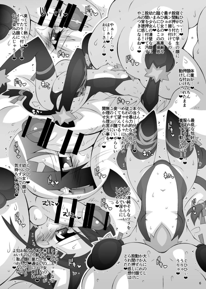 描き下ろし付き！会場限定おまけ本をまとめた総集編☆ブヒブヒキモデブおじさんとJS魔法少女たちのNTRセックス！ <> 005