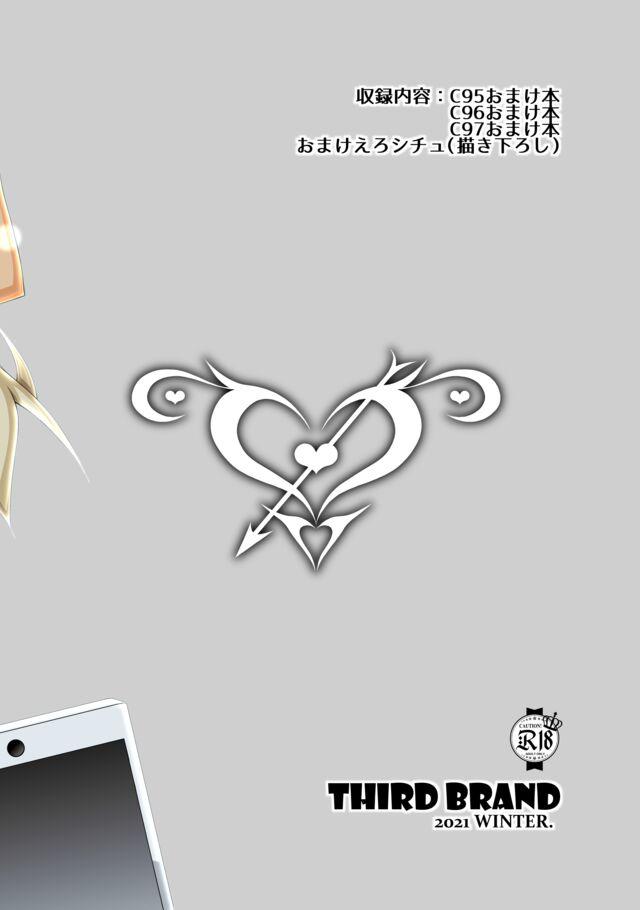 描き下ろし付き！会場限定おまけ本をまとめた総集編☆ブヒブヒキモデブおじさんとJS魔法少女たちのNTRセックス！ <> 041