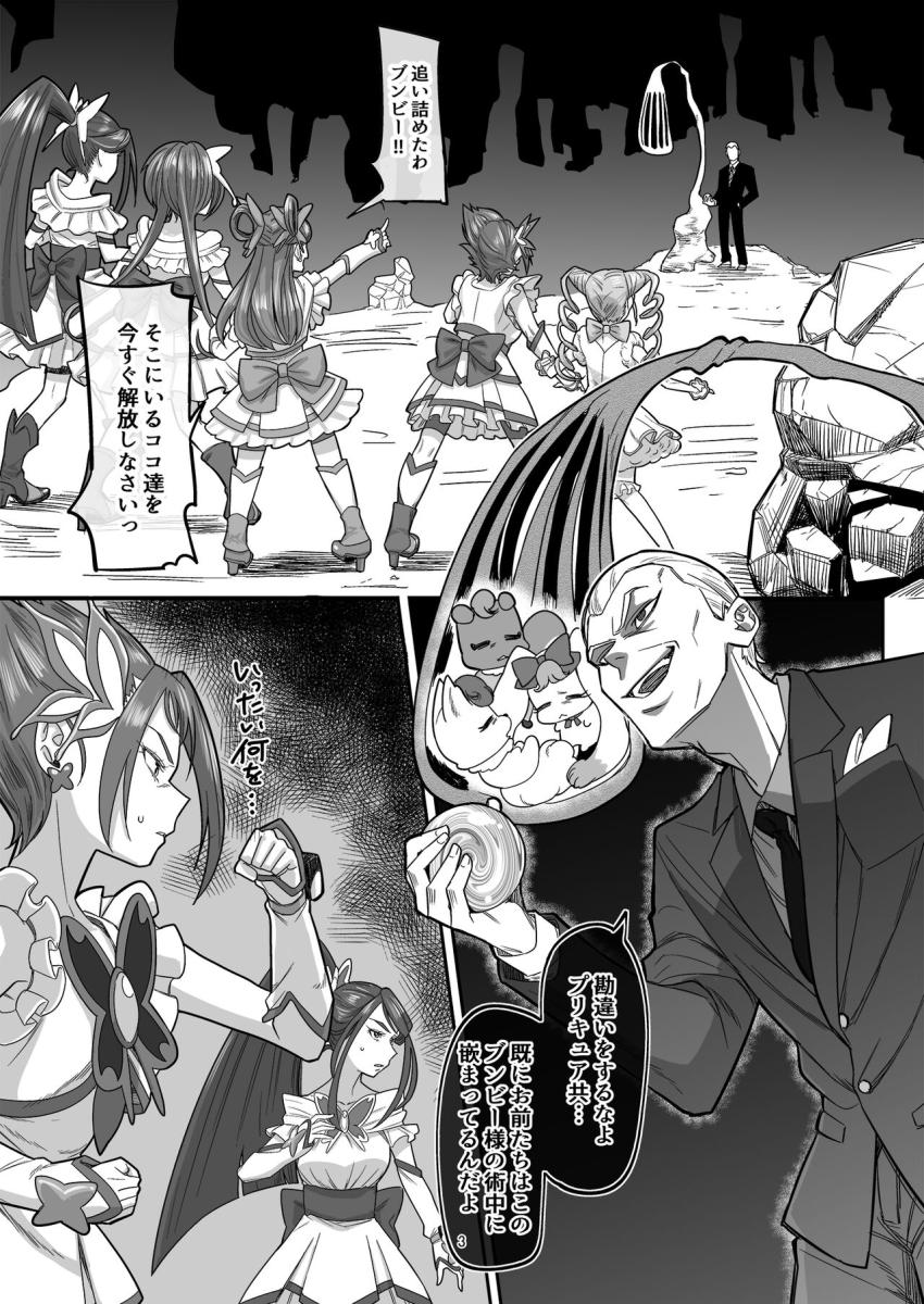 敵の手に落ちたキュアアクアは洗脳されセックス勝負に持ち込まれる！強気な彼女だったが雑魚マンコ即負けしちゃう！イクたびに記憶が消えていき号泣懇願しながら無様に果てる！ <> 002