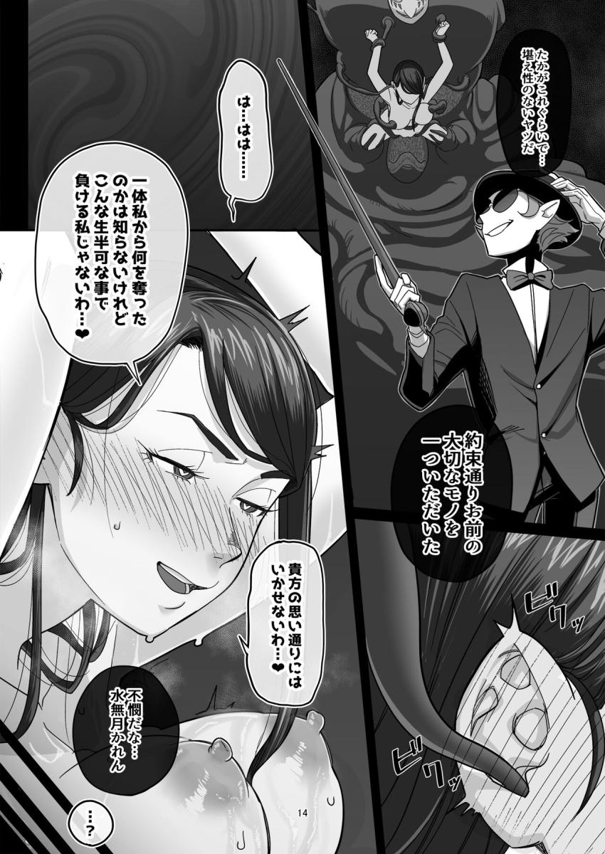 敵の手に落ちたキュアアクアは洗脳されセックス勝負に持ち込まれる！強気な彼女だったが雑魚マンコ即負けしちゃう！イクたびに記憶が消えていき号泣懇願しながら無様に果てる！ <> 013