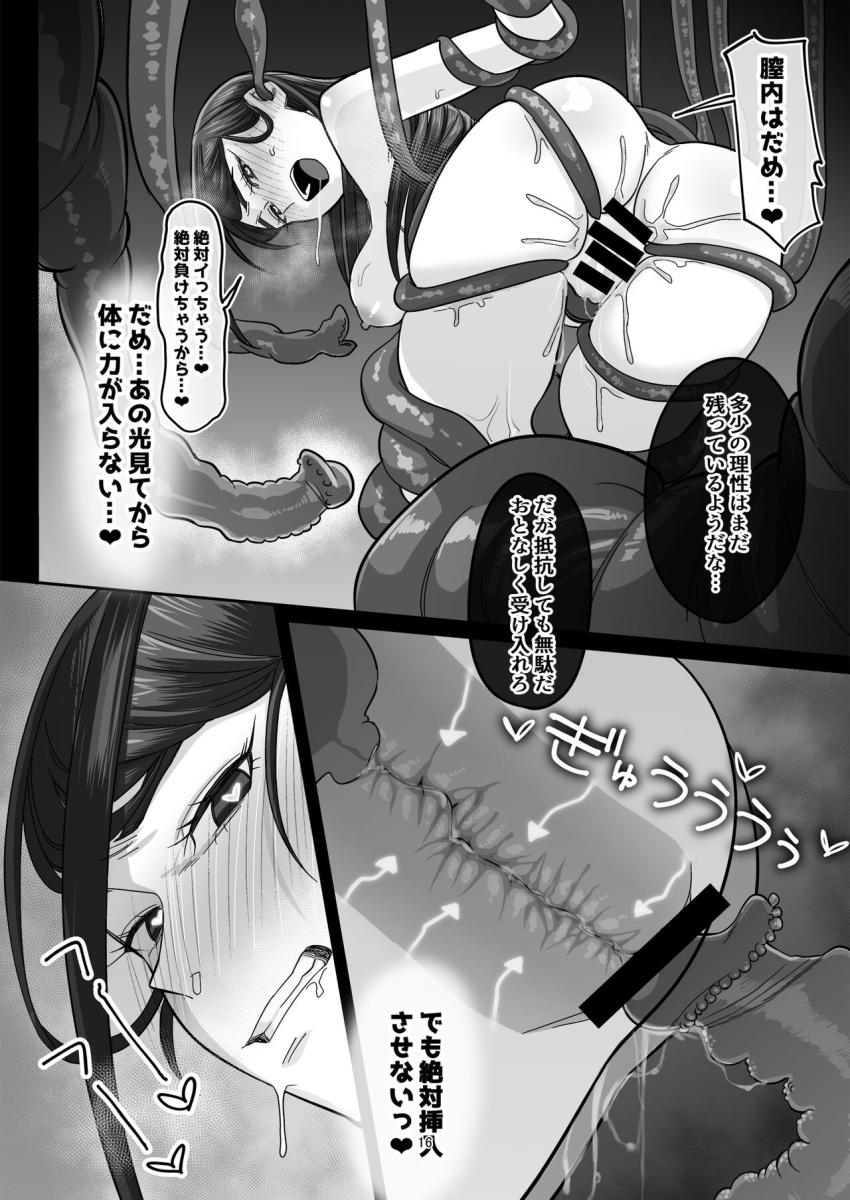敵の手に落ちたキュアアクアは洗脳されセックス勝負に持ち込まれる！強気な彼女だったが雑魚マンコ即負けしちゃう！イクたびに記憶が消えていき号泣懇願しながら無様に果てる！ <> 015