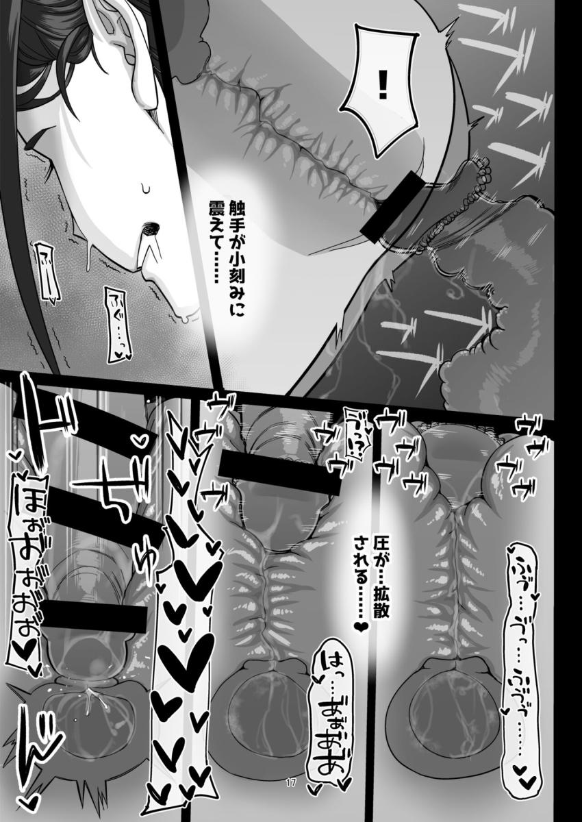 敵の手に落ちたキュアアクアは洗脳されセックス勝負に持ち込まれる！強気な彼女だったが雑魚マンコ即負けしちゃう！イクたびに記憶が消えていき号泣懇願しながら無様に果てる！ <> 016