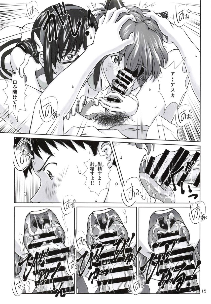 これより碇シンジ搾精作戦を開始する！プラグスーツ姿のアスカ＆マリと中出し3Pセックス！ <> 014