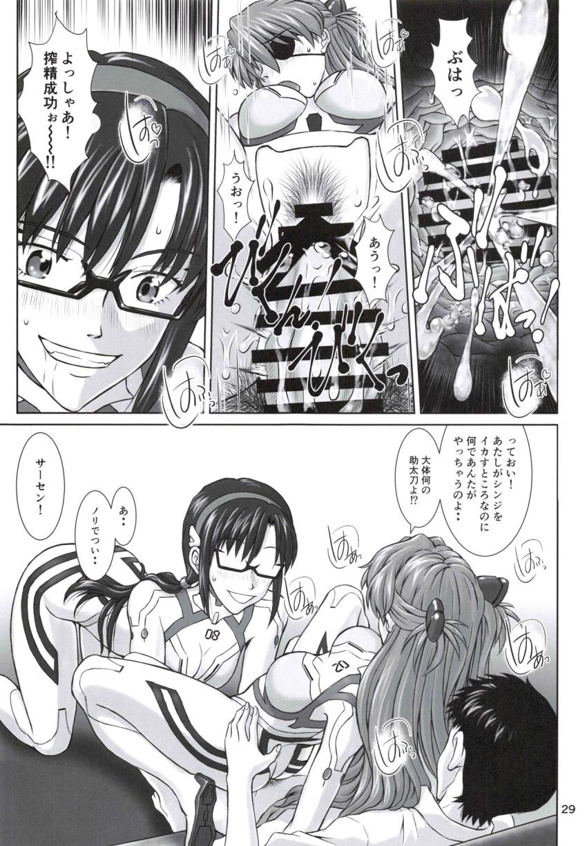 これより碇シンジ搾精作戦を開始する！プラグスーツ姿のアスカ＆マリと中出し3Pセックス！ <> 028