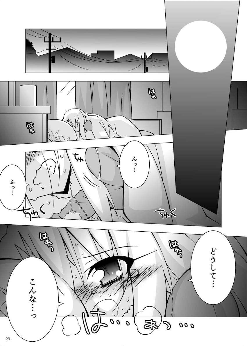 描き下ろし含む100p超え総集本☆JS魔法少女たちがキモデブおじさんに寝取られる！ <> 028