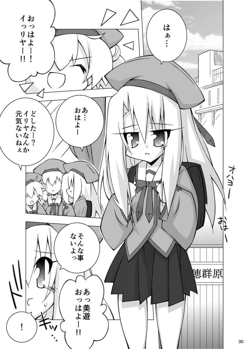 描き下ろし含む100p超え総集本☆JS魔法少女たちがキモデブおじさんに寝取られる！ <> 029