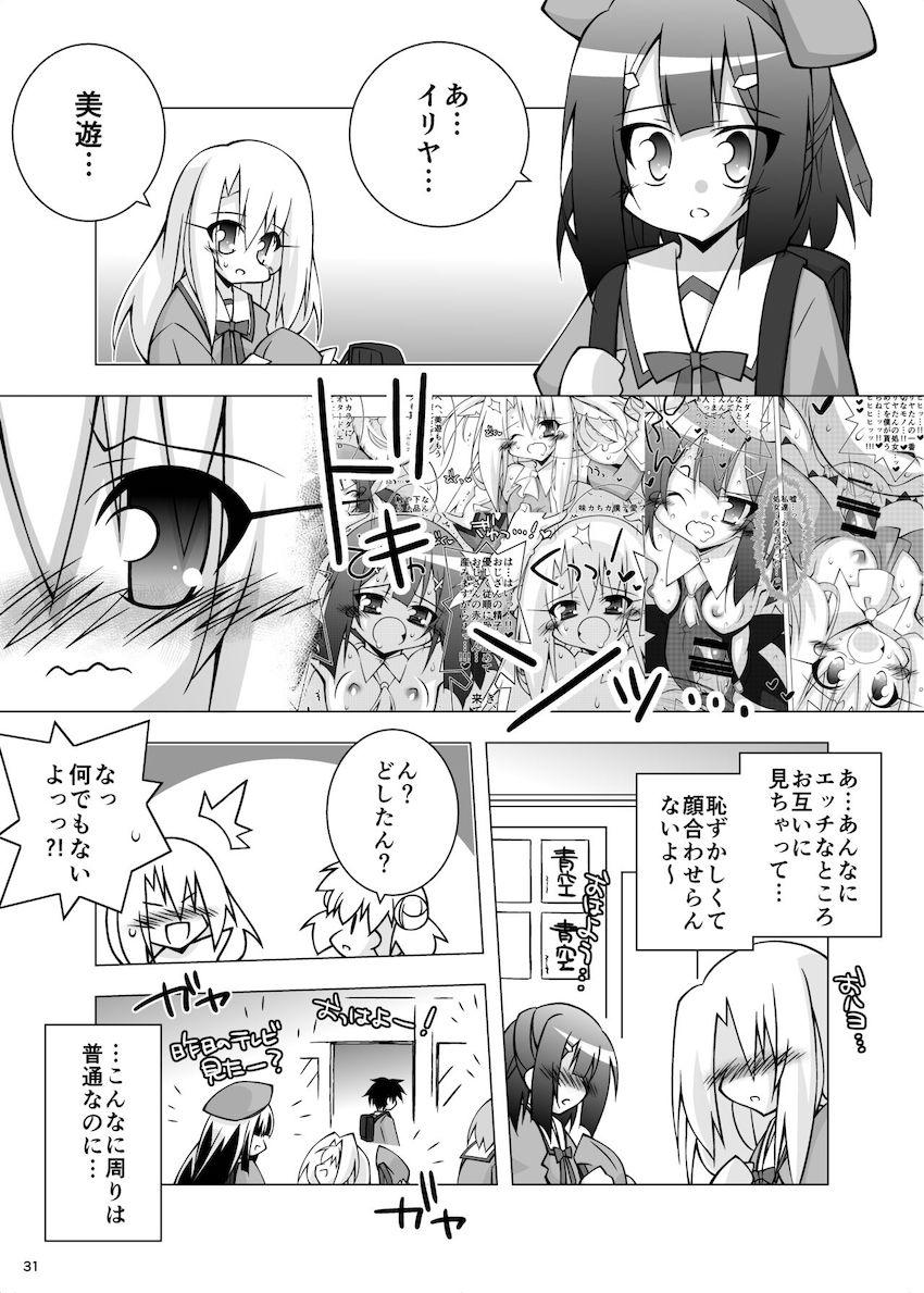 描き下ろし含む100p超え総集本☆JS魔法少女たちがキモデブおじさんに寝取られる！ <> 030