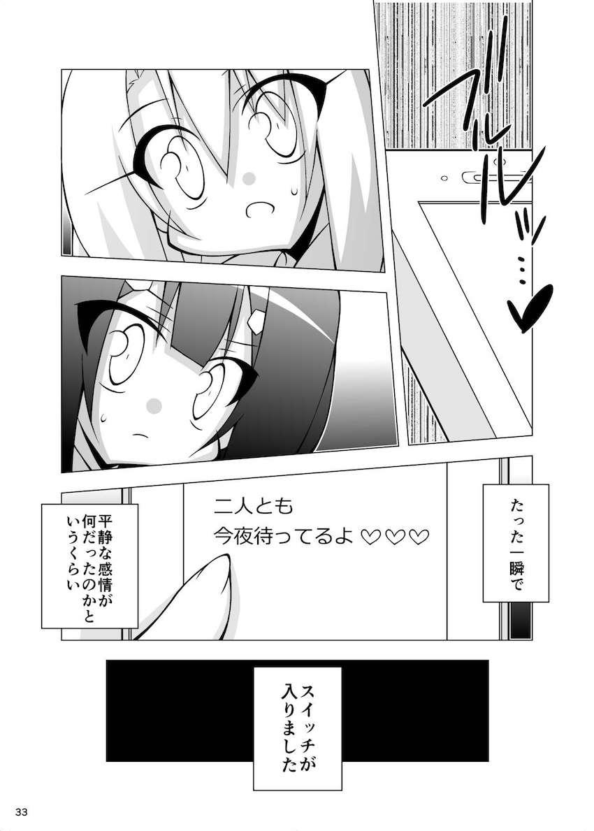 描き下ろし含む100p超え総集本☆JS魔法少女たちがキモデブおじさんに寝取られる！ <> 032