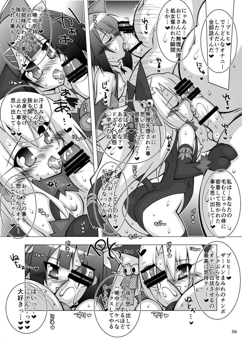 描き下ろし含む100p超え総集本☆JS魔法少女たちがキモデブおじさんに寝取られる！ <> 055