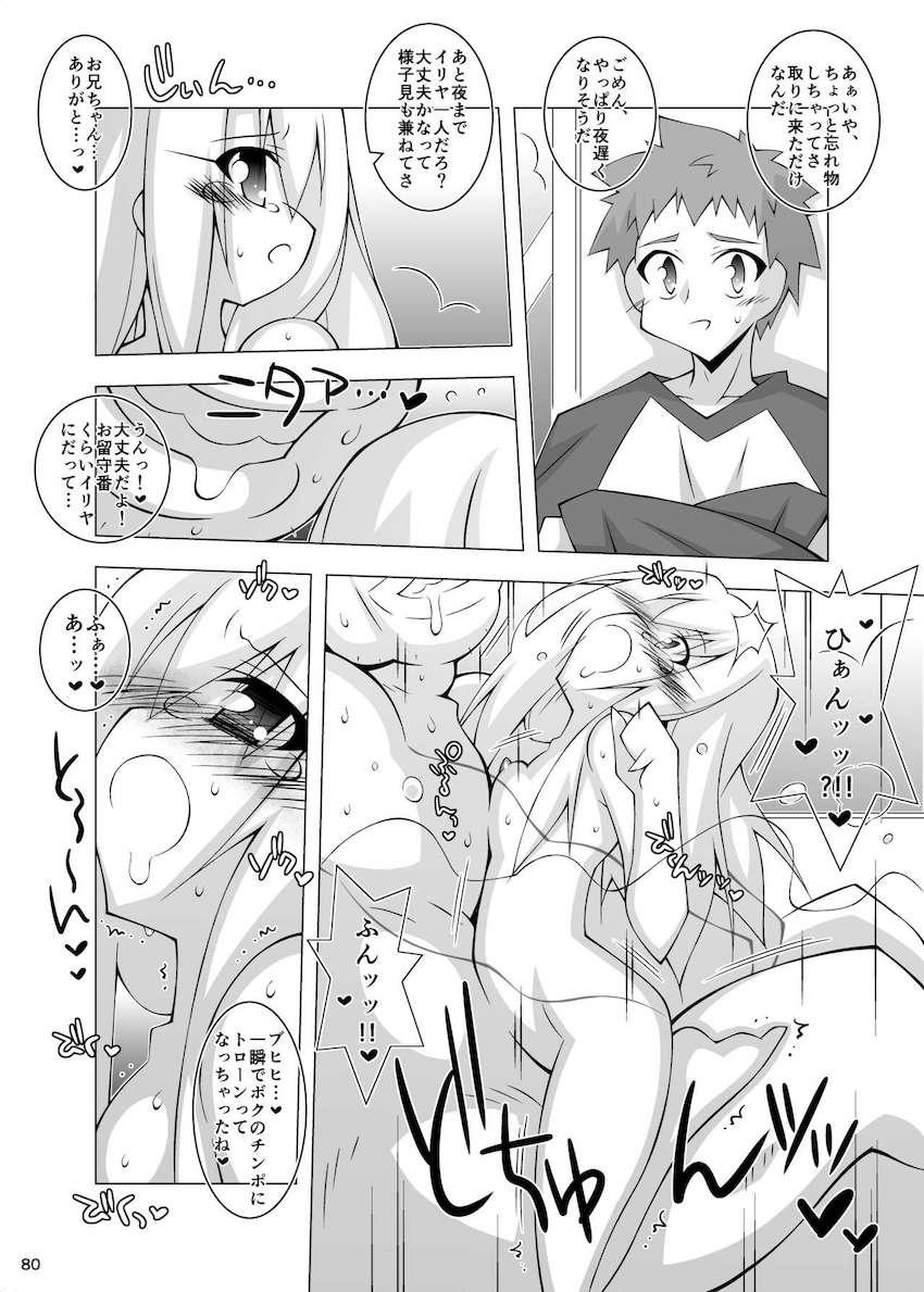 描き下ろし含む100p超え総集本☆JS魔法少女たちがキモデブおじさんに寝取られる！ <> 079