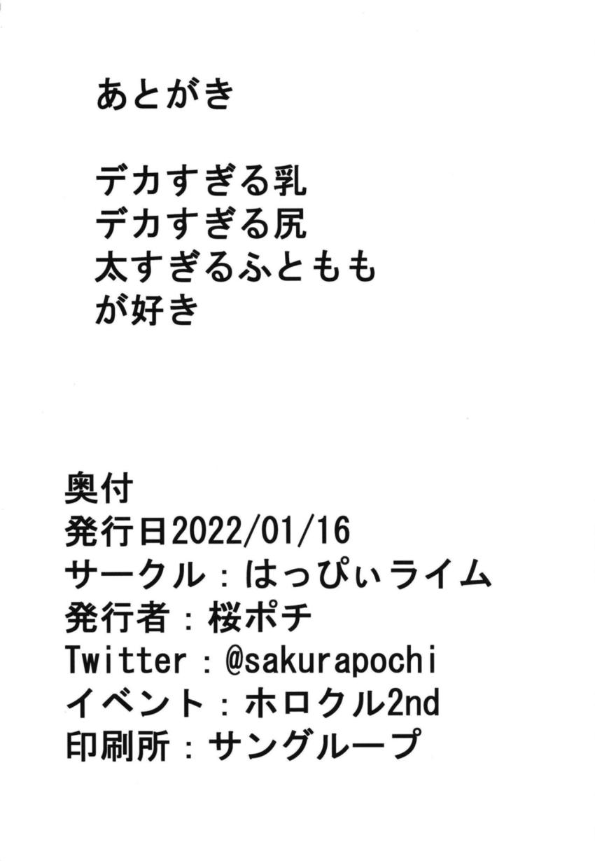 大きなおっぱいのムチムチ人気VTuberたちの中出しセックス集(風真いろは・博衣こより・沙花叉クロヱ・宝鐘マリン・猫又おかゆ) <> 017