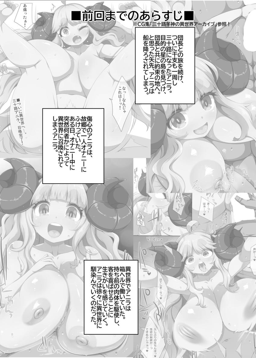 異世界に召喚された三十路アニラは箱ヘル勤務1年の区切りとして店を辞めることに。ナンバーワン人気嬢の彼女の卒業イベントには大勢のお客たちが押し寄せ待合室は客でごった返していた。 <> 002