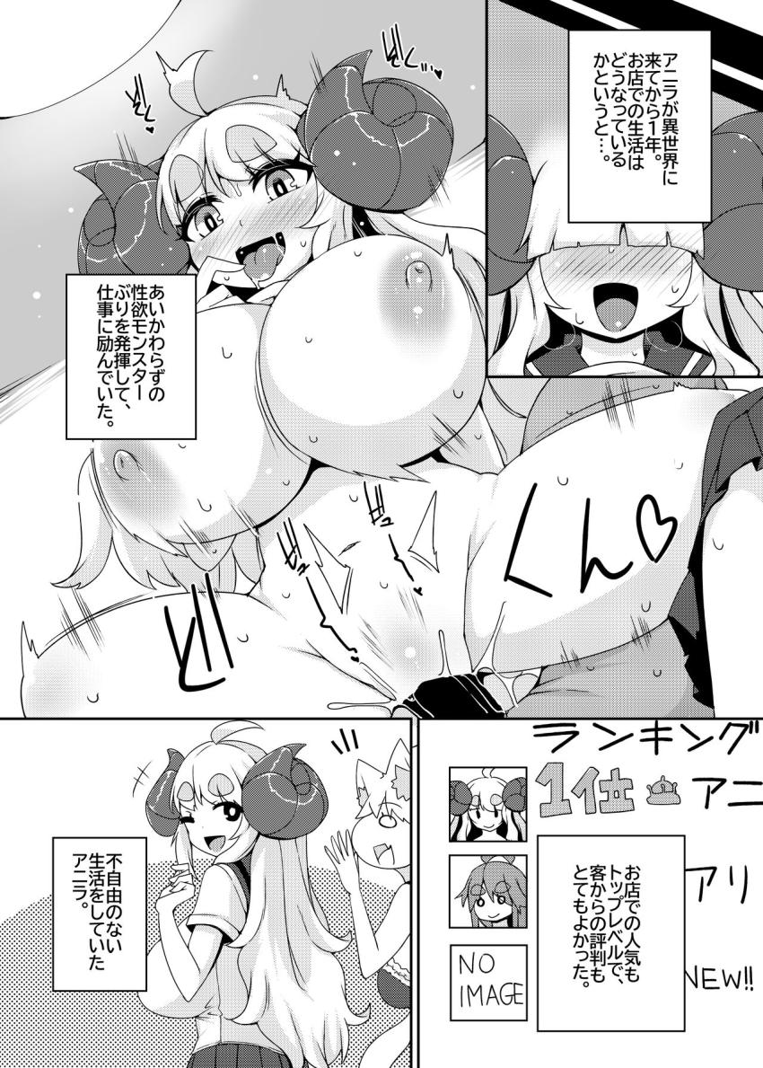 異世界に召喚された三十路アニラは箱ヘル勤務1年の区切りとして店を辞めることに。ナンバーワン人気嬢の彼女の卒業イベントには大勢のお客たちが押し寄せ待合室は客でごった返していた。 <> 003