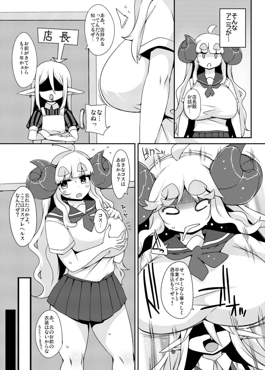 異世界に召喚された三十路アニラは箱ヘル勤務1年の区切りとして店を辞めることに。ナンバーワン人気嬢の彼女の卒業イベントには大勢のお客たちが押し寄せ待合室は客でごった返していた。 <> 004