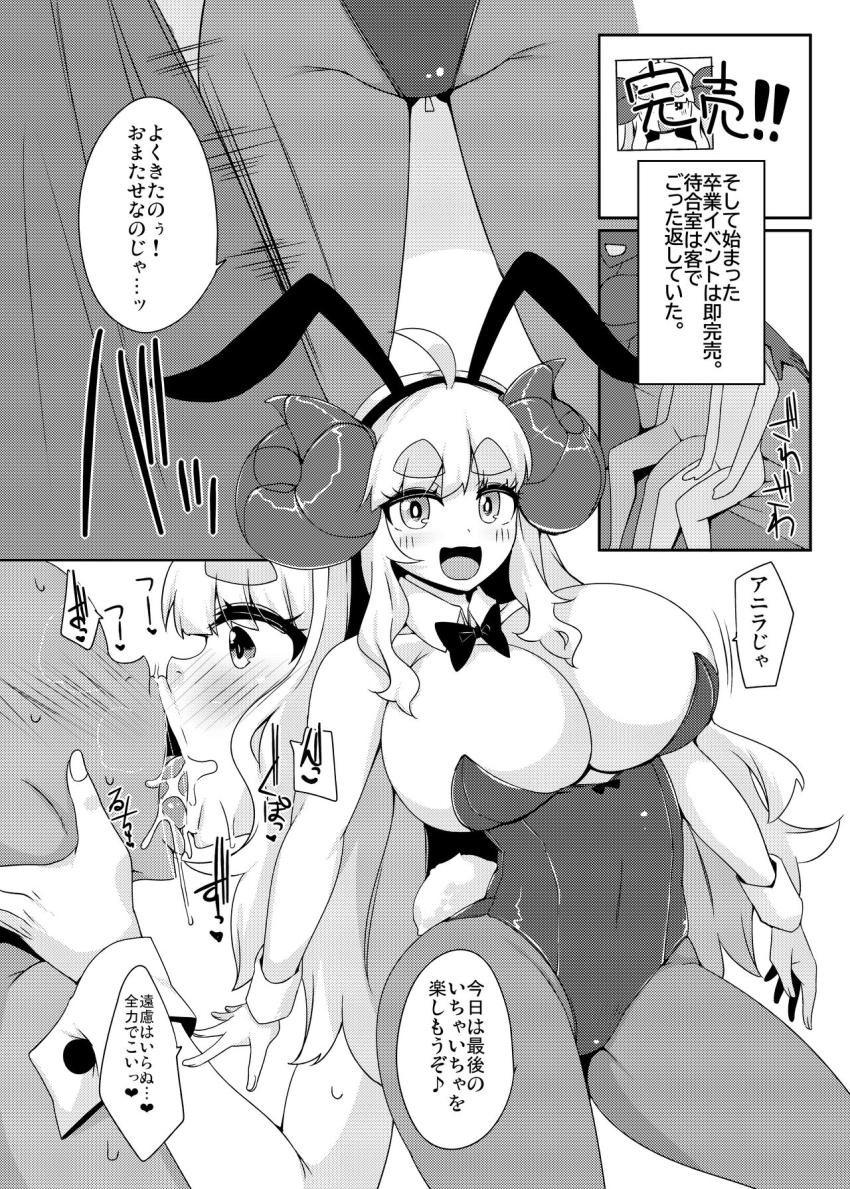 異世界に召喚された三十路アニラは箱ヘル勤務1年の区切りとして店を辞めることに。ナンバーワン人気嬢の彼女の卒業イベントには大勢のお客たちが押し寄せ待合室は客でごった返していた。 <> 005