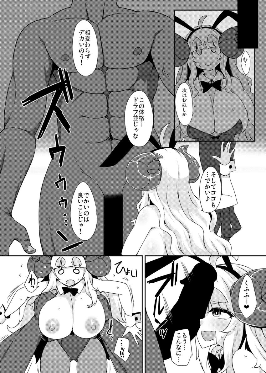 異世界に召喚された三十路アニラは箱ヘル勤務1年の区切りとして店を辞めることに。ナンバーワン人気嬢の彼女の卒業イベントには大勢のお客たちが押し寄せ待合室は客でごった返していた。 <> 011