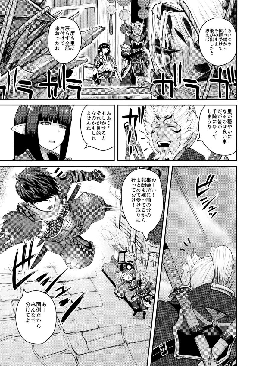 ヒノエミノトの爆乳姉妹と汗だく濃厚3Pセックス！少年だった彼とのセックスを回顧しながらアヘ顔さらしてハメまくる！ <> 003