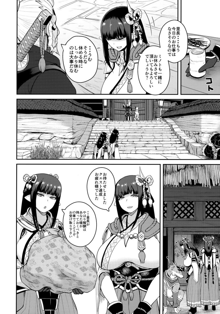 ヒノエミノトの爆乳姉妹と汗だく濃厚3Pセックス！少年だった彼とのセックスを回顧しながらアヘ顔さらしてハメまくる！ <> 004
