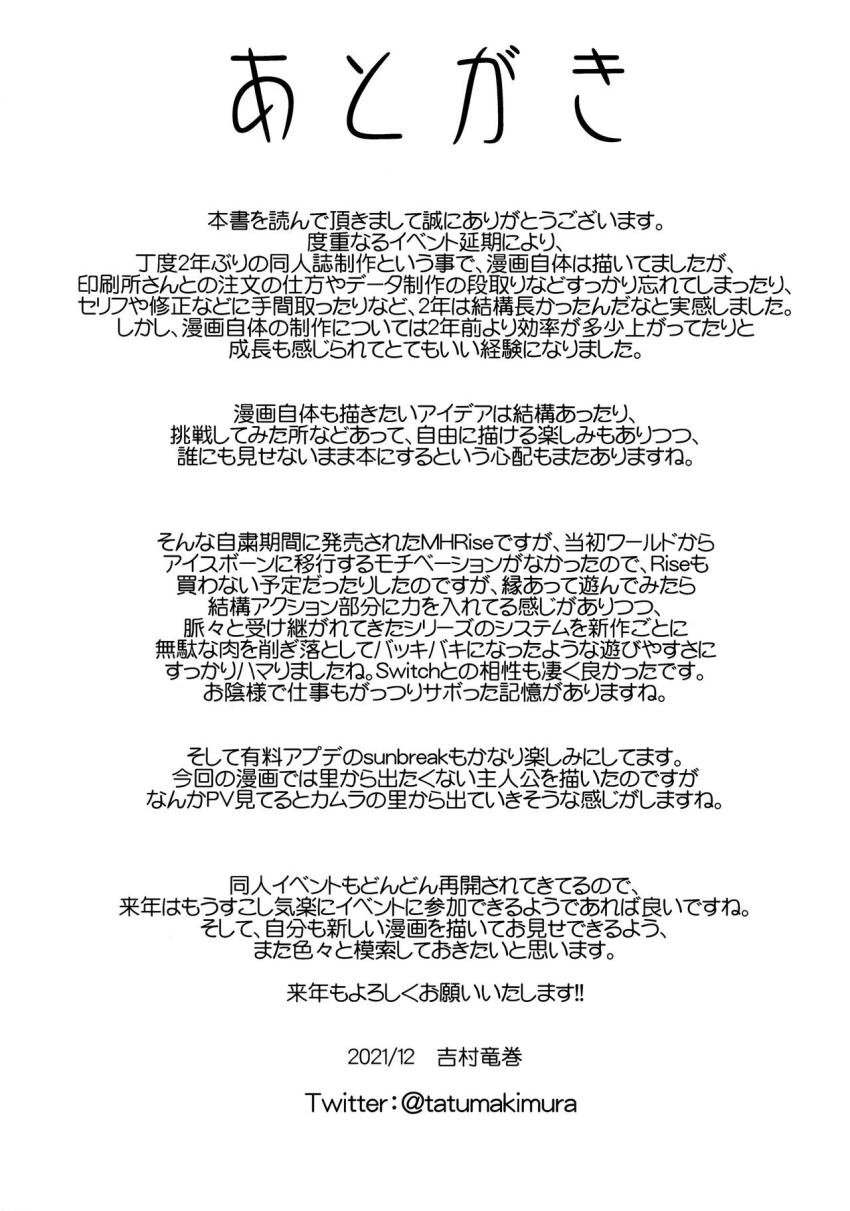 ヒノエミノトの爆乳姉妹と汗だく濃厚3Pセックス！少年だった彼とのセックスを回顧しながらアヘ顔さらしてハメまくる！ <> 027
