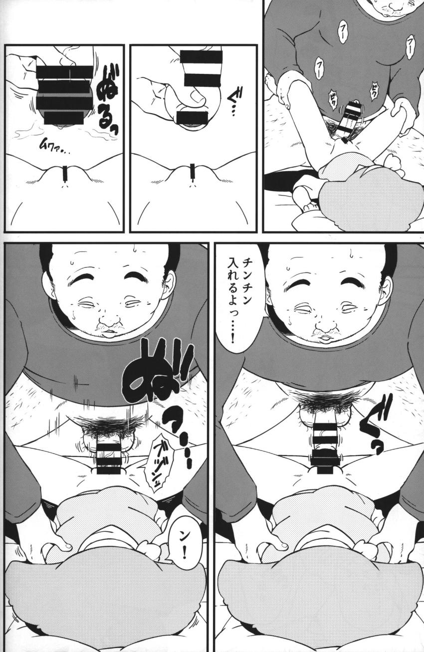 魔法少女を意のままに操ることができる魔法少女洗脳おじさん。公園のベンチで黄昏ているおじさんのもとに魔法少女たちが次々現れる！童貞おじさんが50手前にしてモテ期到来ハメまくり生活！ <> 007