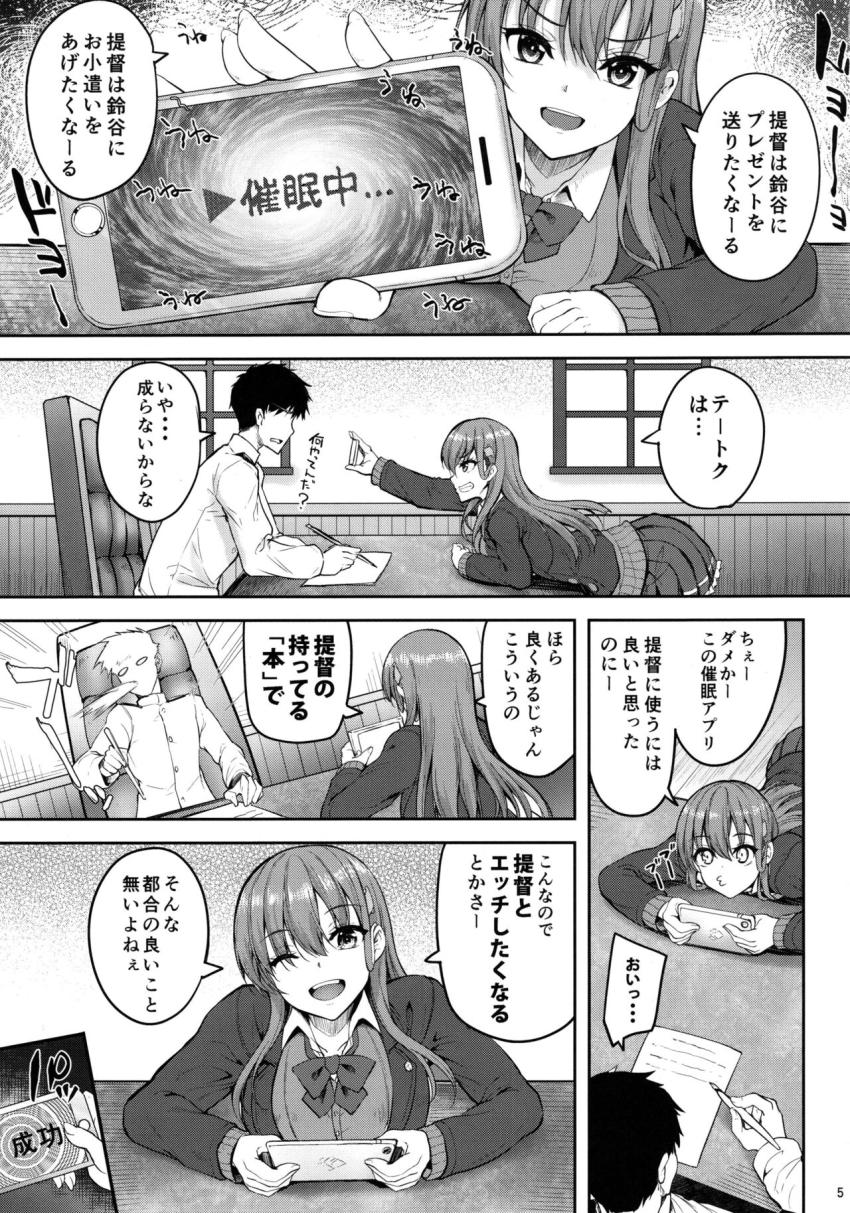 自分に催眠をかけてしまった鈴谷は痴女化してしまい提督を逆レイプ！騎乗位強制挿入で生中出し！怒涛の攻めで搾精しまくる！ <> 003