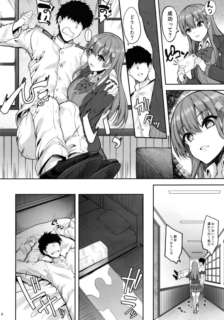 自分に催眠をかけてしまった鈴谷は痴女化してしまい提督を逆レイプ！騎乗位強制挿入で生中出し！怒涛の攻めで搾精しまくる！ <> 004