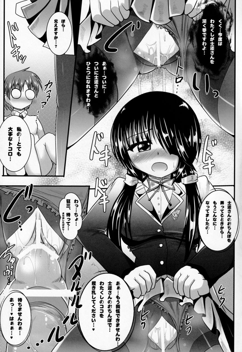 蒸れ群れ黒タイツ足をベロベロ舐めて変態チンポが勃起しちゃう！ <> 014