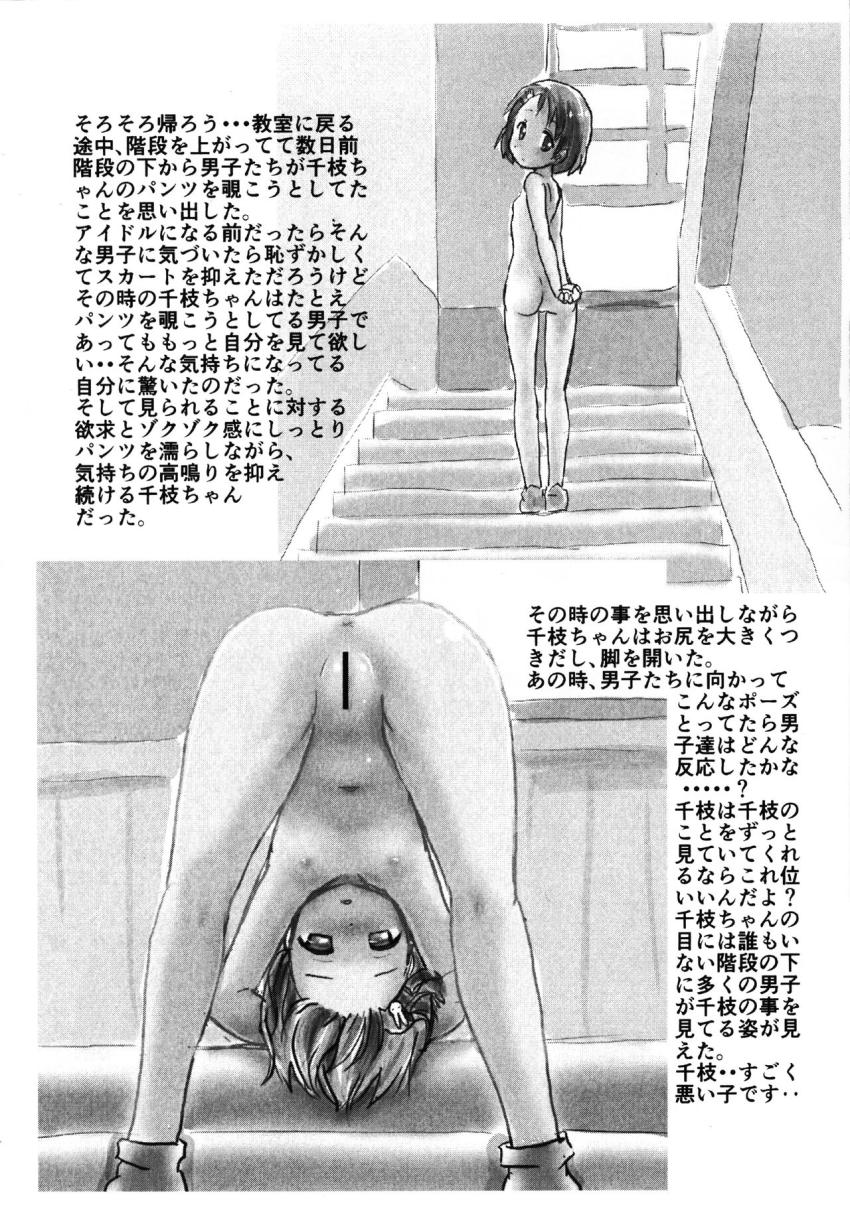 誰もいない校舎で千枝ちゃんが露出散歩。屋上からおしっこ撒き散らしちゃう！ <> 010