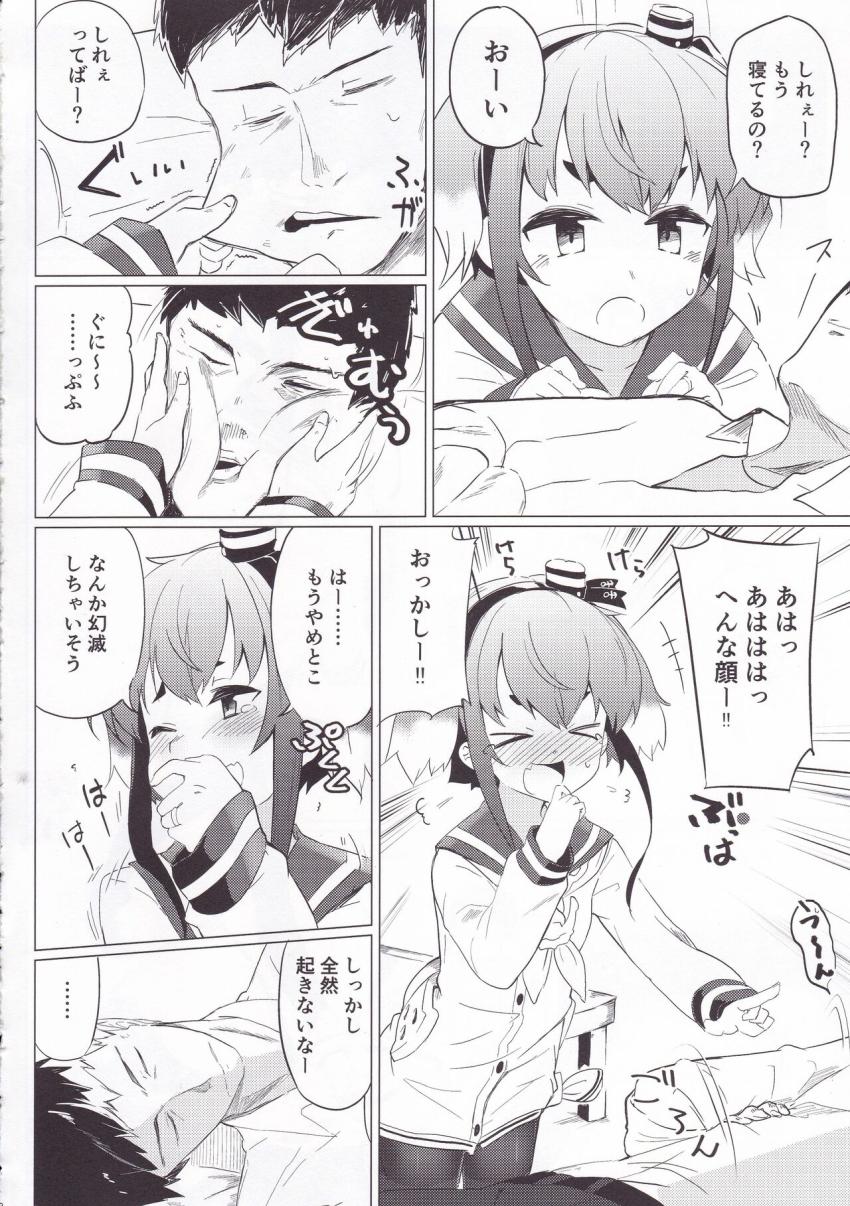 寝顔にキスしてきたロリ嫁の時津風が可愛すぎてセックス開始！ <> 003