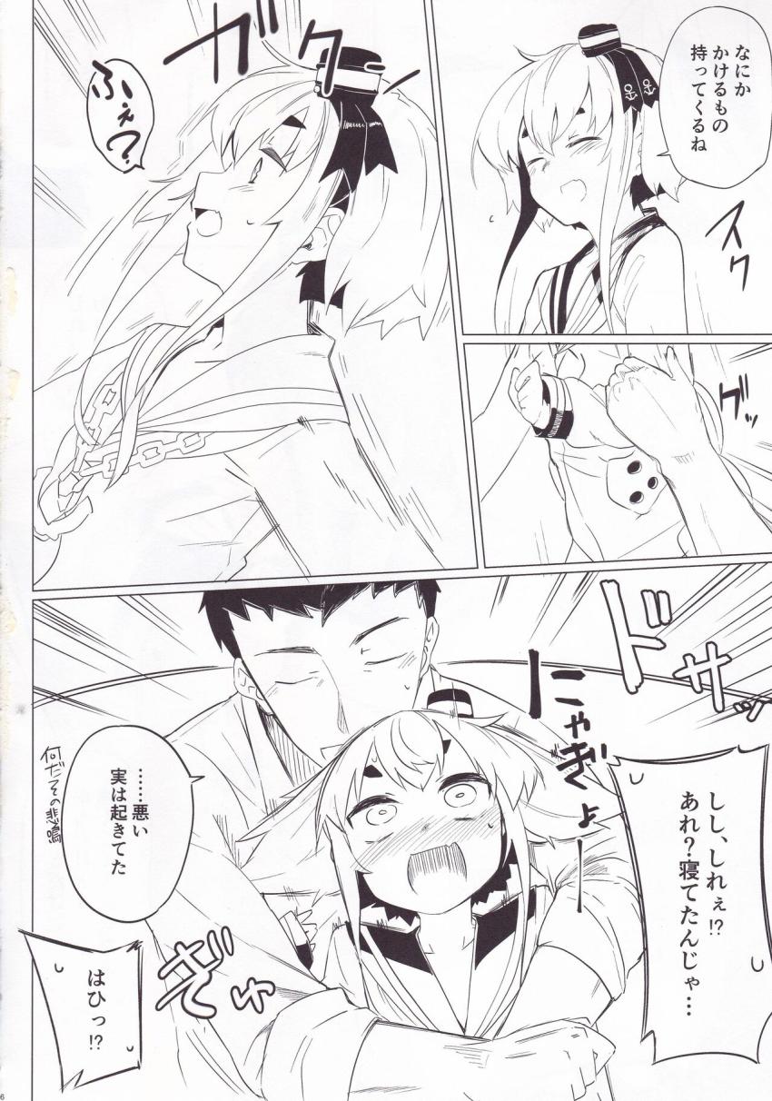 寝顔にキスしてきたロリ嫁の時津風が可愛すぎてセックス開始！ <> 007