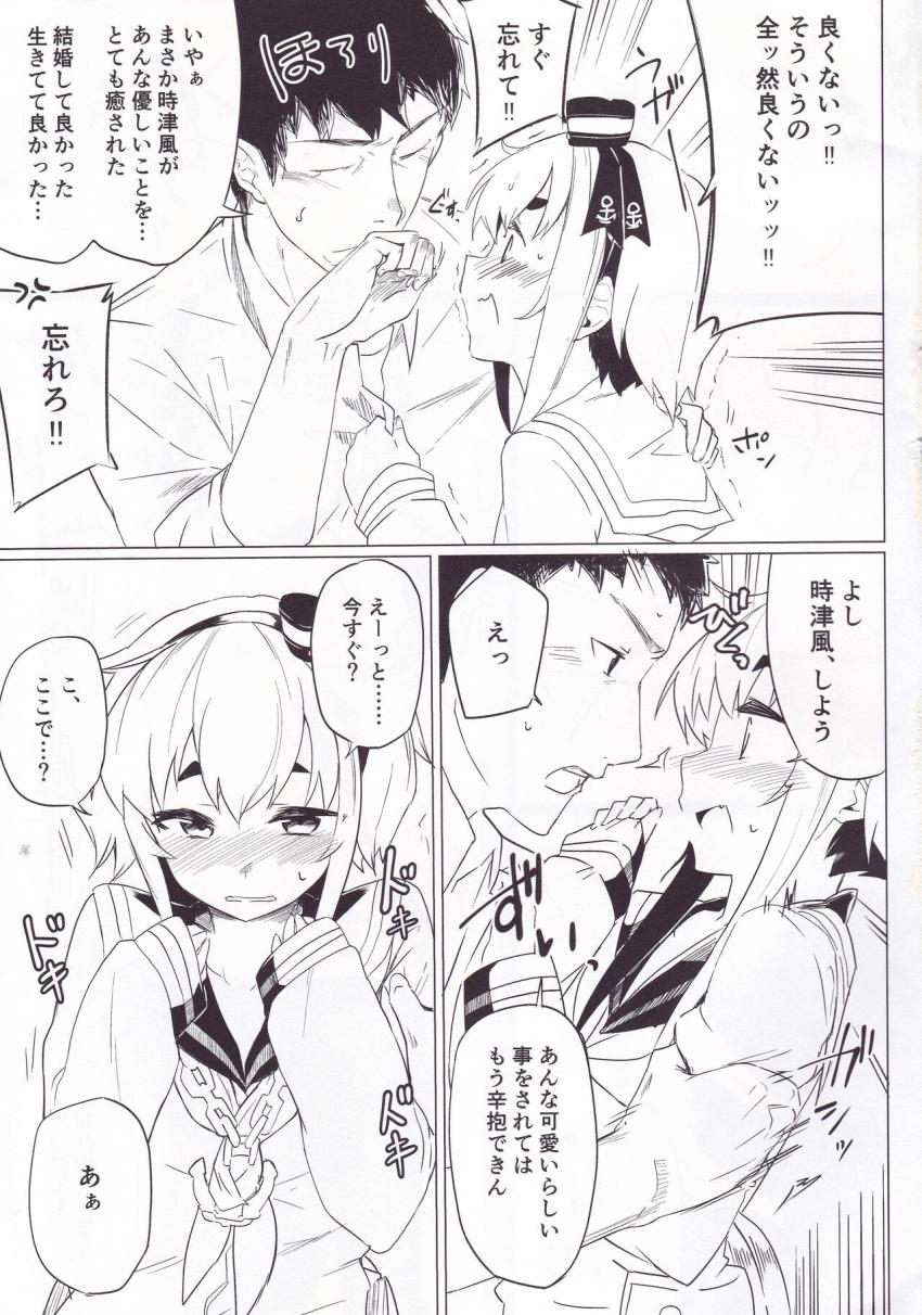 寝顔にキスしてきたロリ嫁の時津風が可愛すぎてセックス開始！ <> 008