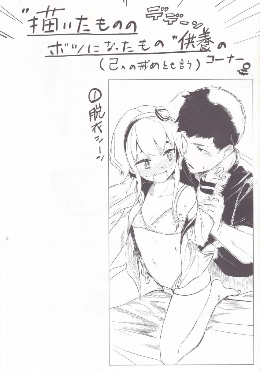 寝顔にキスしてきたロリ嫁の時津風が可愛すぎてセックス開始！ <> 016