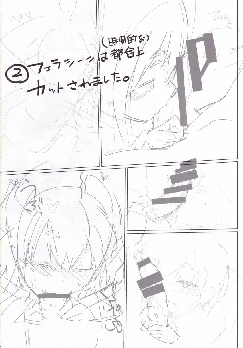 寝顔にキスしてきたロリ嫁の時津風が可愛すぎてセックス開始！ <> 017