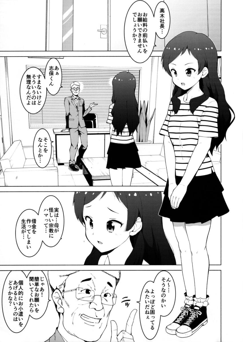 宗教にハマった母親の借金返済のため社長に体を売る北沢志保 <> 003