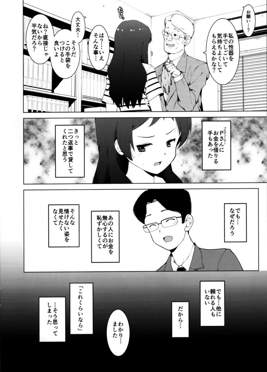 宗教にハマった母親の借金返済のため社長に体を売る北沢志保 <> 004