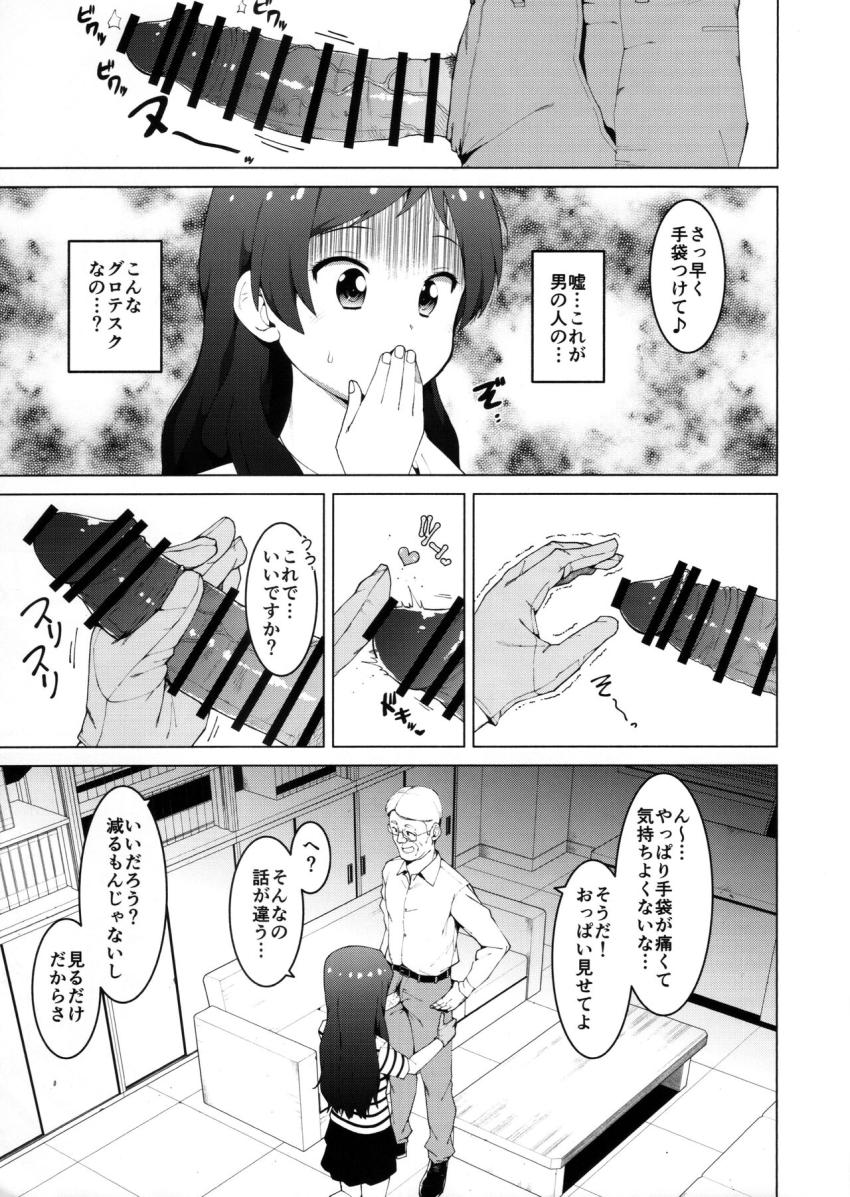 宗教にハマった母親の借金返済のため社長に体を売る北沢志保 <> 005