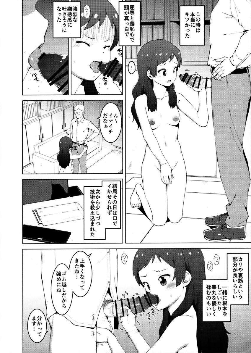 宗教にハマった母親の借金返済のため社長に体を売る北沢志保 <> 008
