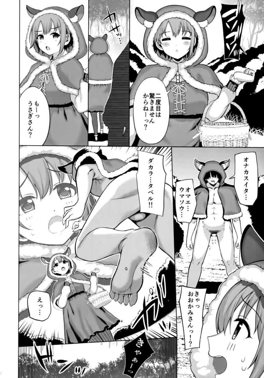 【二本立て】森に迷えるバンビ倉ちゃん＆ドジっ娘見習い魔女倉ちゃん <> 003