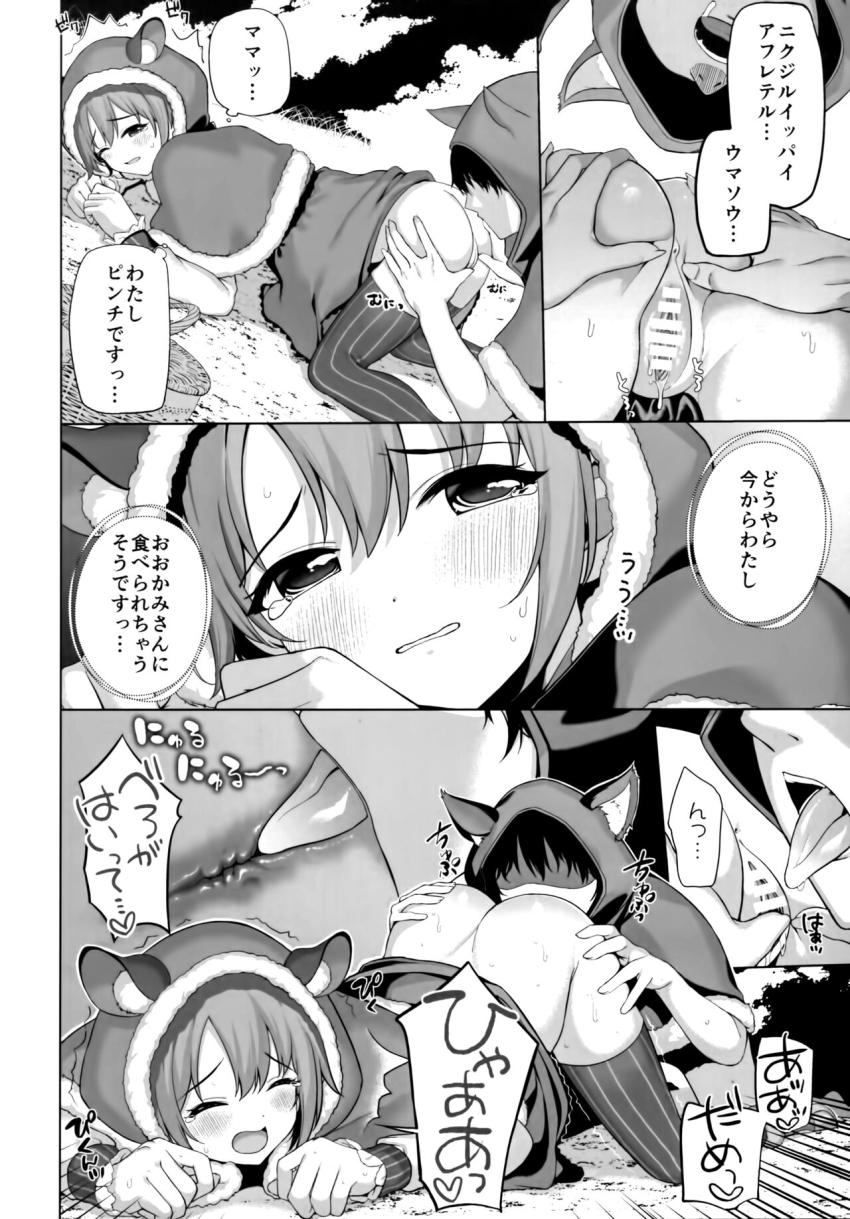 【二本立て】森に迷えるバンビ倉ちゃん＆ドジっ娘見習い魔女倉ちゃん <> 005