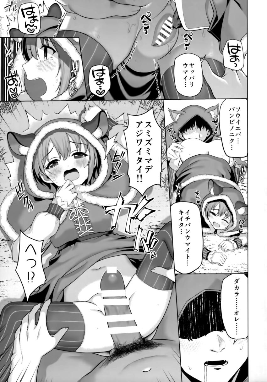 【二本立て】森に迷えるバンビ倉ちゃん＆ドジっ娘見習い魔女倉ちゃん <> 006