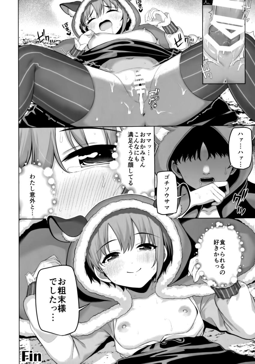 【二本立て】森に迷えるバンビ倉ちゃん＆ドジっ娘見習い魔女倉ちゃん <> 011