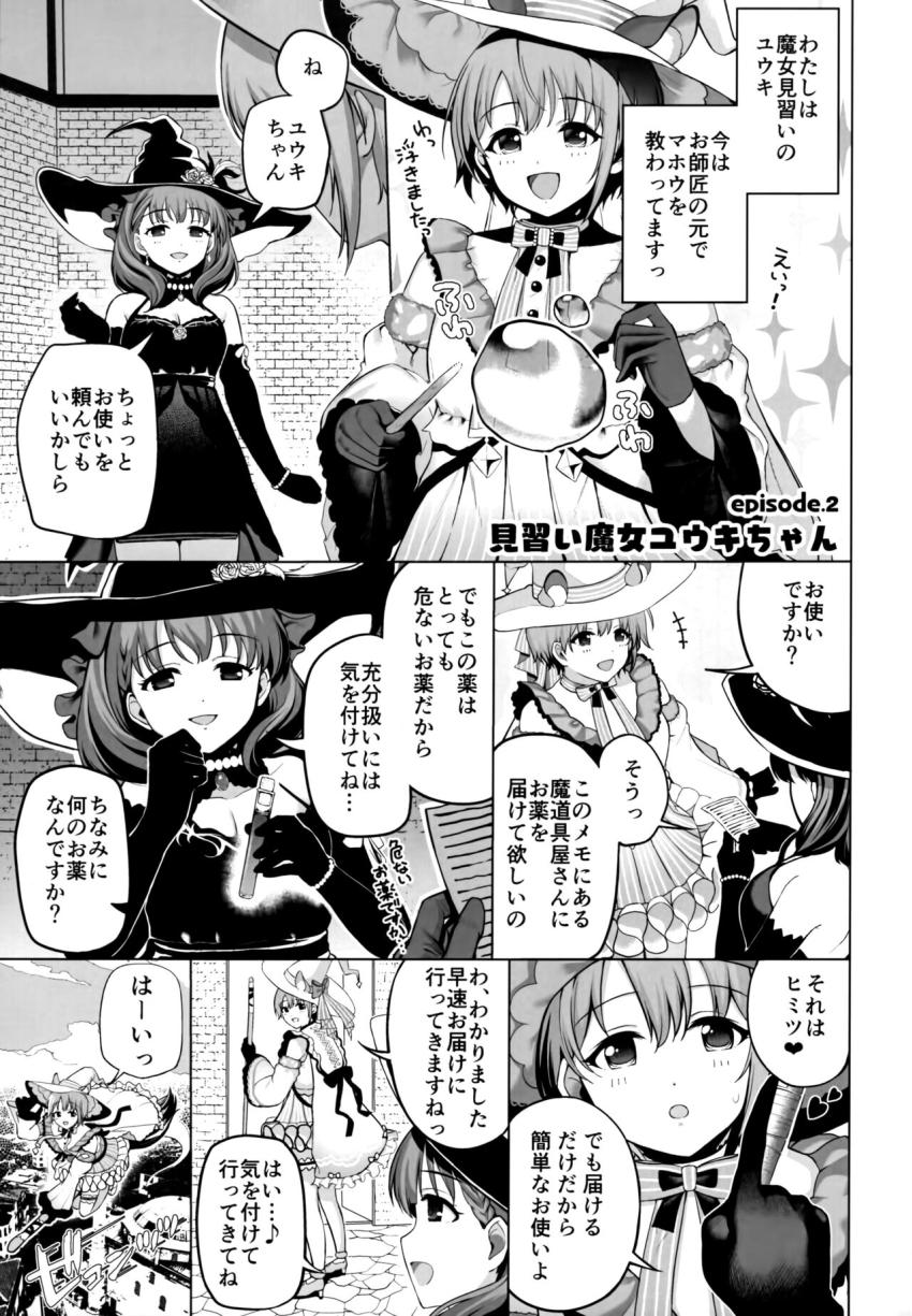 【二本立て】森に迷えるバンビ倉ちゃん＆ドジっ娘見習い魔女倉ちゃん <> 012