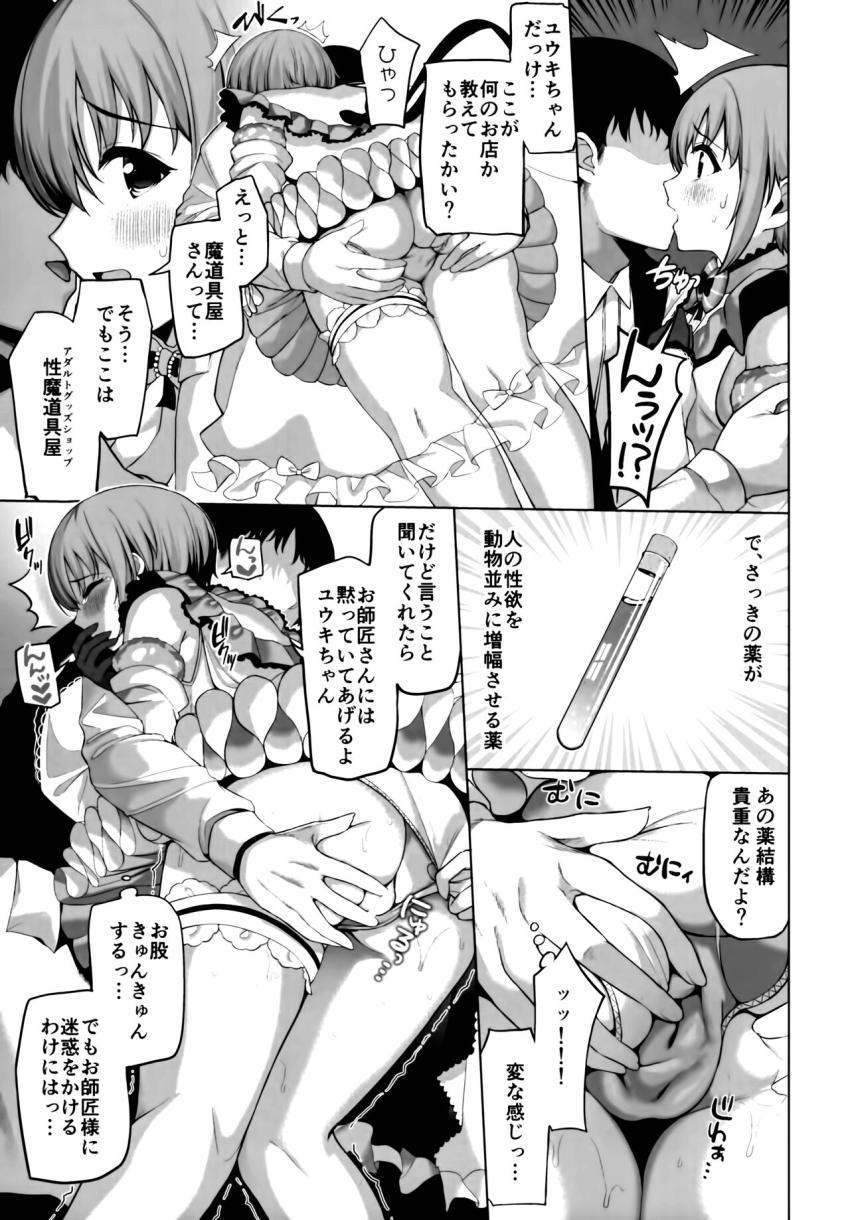 【二本立て】森に迷えるバンビ倉ちゃん＆ドジっ娘見習い魔女倉ちゃん <> 014