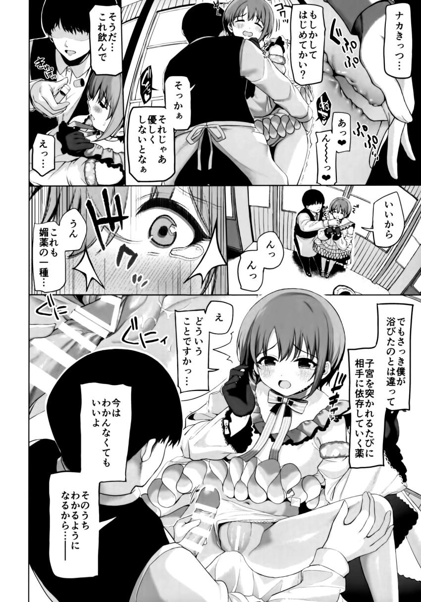 【二本立て】森に迷えるバンビ倉ちゃん＆ドジっ娘見習い魔女倉ちゃん <> 015