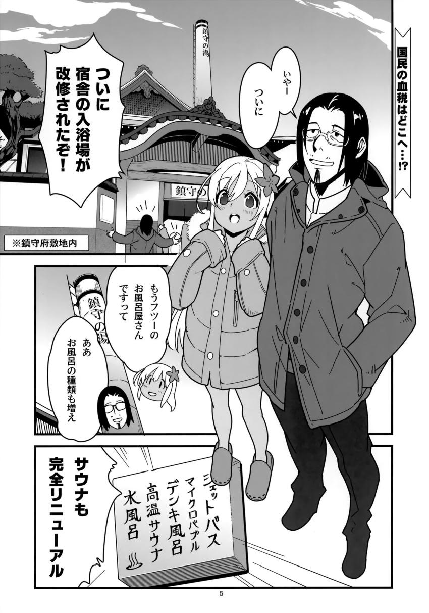 汗とミルクの匂い。貸切サウナで汗だくろーちゃんとイチャラブとろとろセックス <> 004