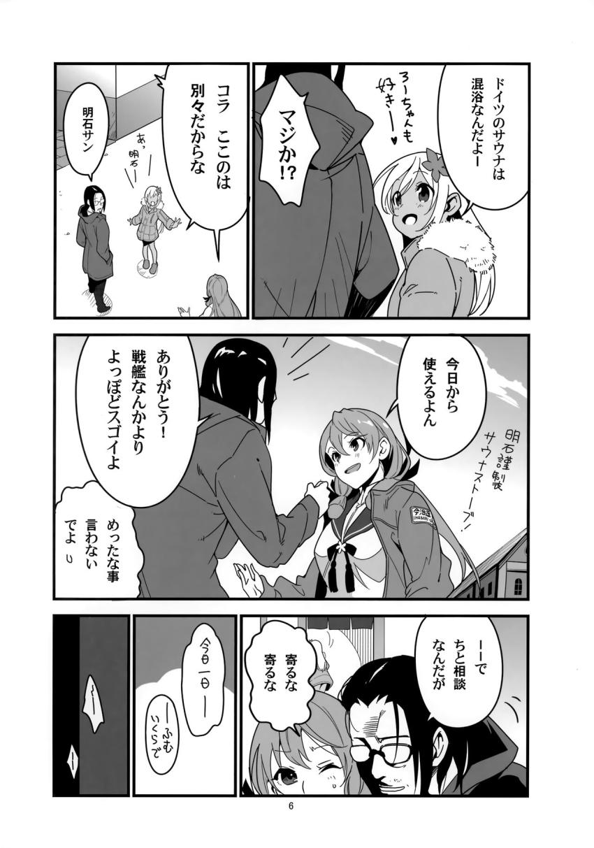 汗とミルクの匂い。貸切サウナで汗だくろーちゃんとイチャラブとろとろセックス <> 005