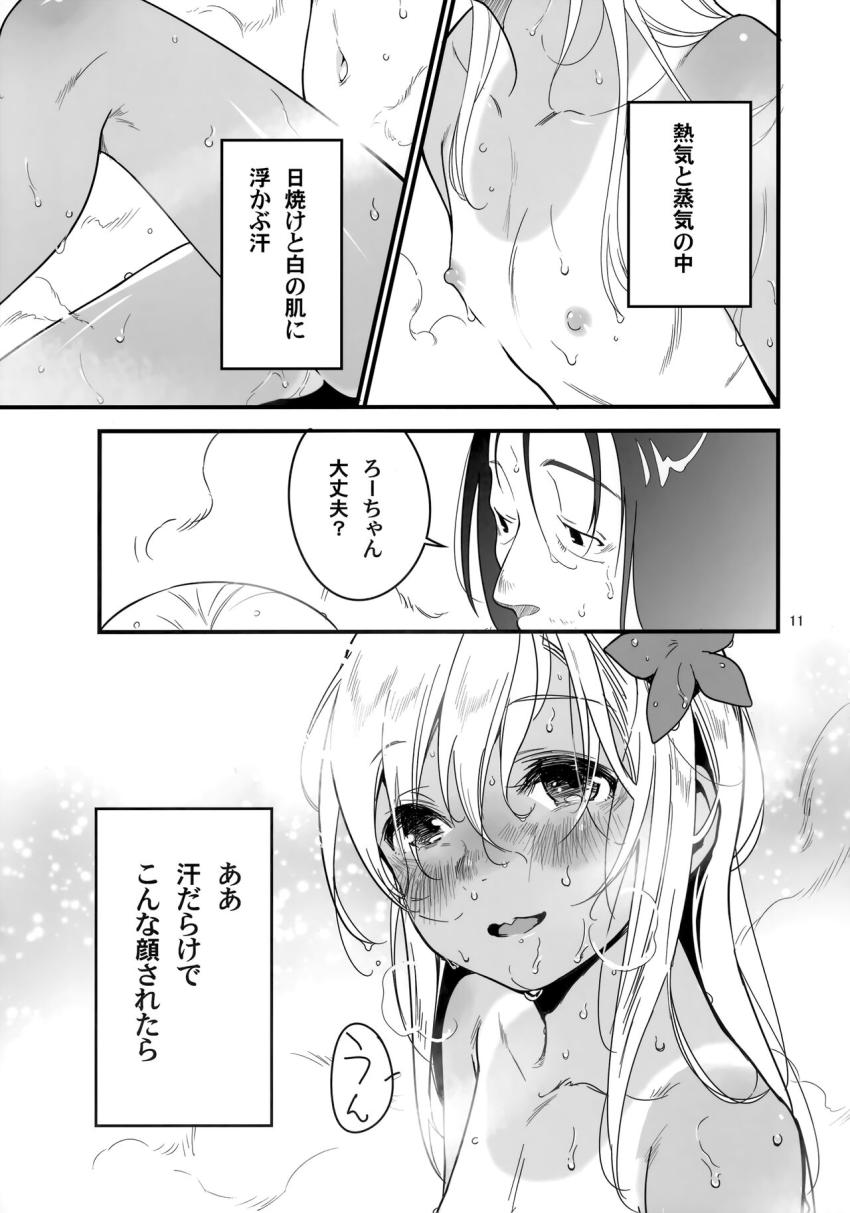 汗とミルクの匂い。貸切サウナで汗だくろーちゃんとイチャラブとろとろセックス <> 010