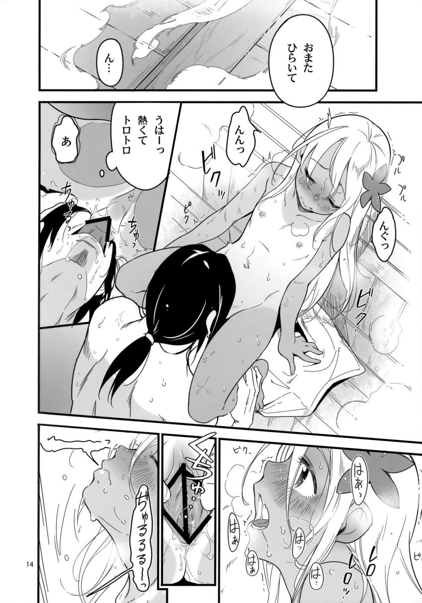 汗とミルクの匂い。貸切サウナで汗だくろーちゃんとイチャラブとろとろセックス <> 013